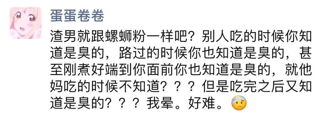 偶尔中午吃一次螺蛳粉会胖吗,大清早吃一点螺蛳粉会胖吗