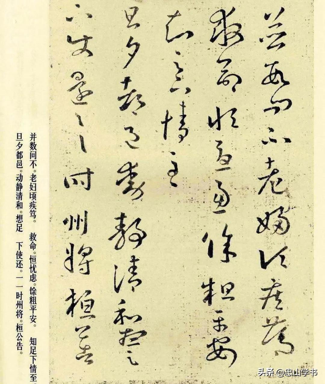 王羲之草书十七帖高清放大附释文,王羲之草书十七帖高清精选放大版
