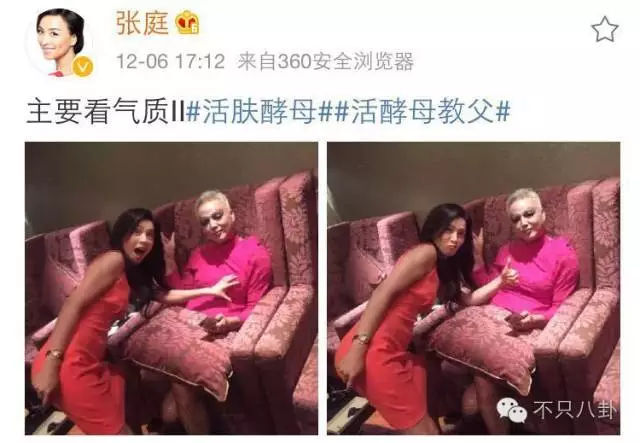 张庭夫妇旗下的微商成员,张庭的微商团队有多大