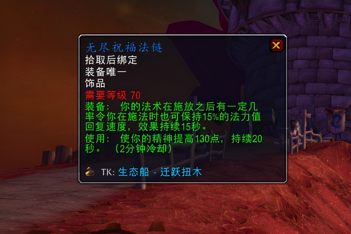 魔兽tbc命中宝石有哪些,魔兽tbc增强萨满配装