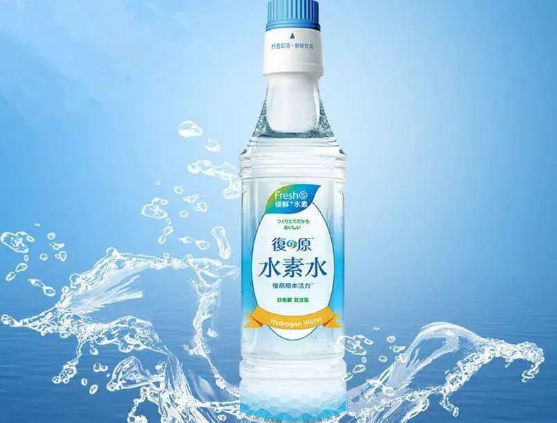 复原水素最新消息,目前高端水市场