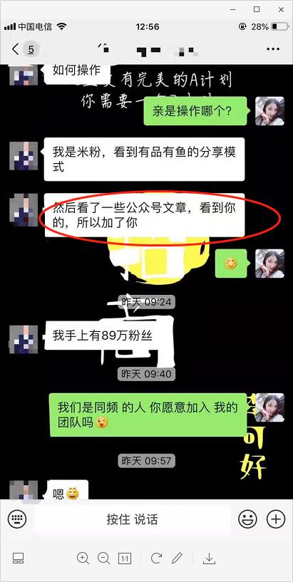 李可好：如何利用个人IP被动成交上顾问（小米有品有鱼内部分享）