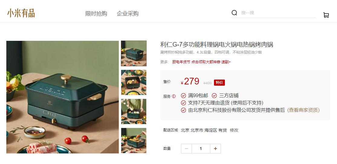 小米同等价位下吊打所有品牌,小米有品再出神器
