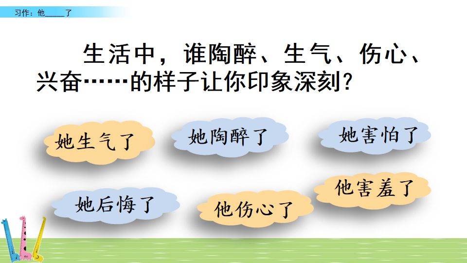 部编版语文五年级下册习作四,部编版五年级语文下册4单元习作