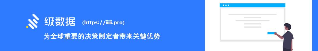 现在的微博舆情监测哪个工具好?来自级数据（https://iiiii.pro）