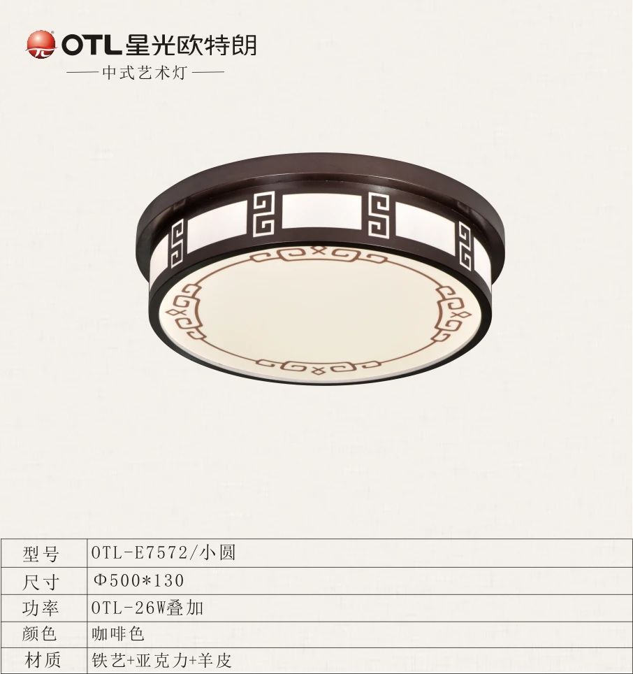 otl星光欧特朗照明属几线品牌,星光欧特朗灯具是什么档次