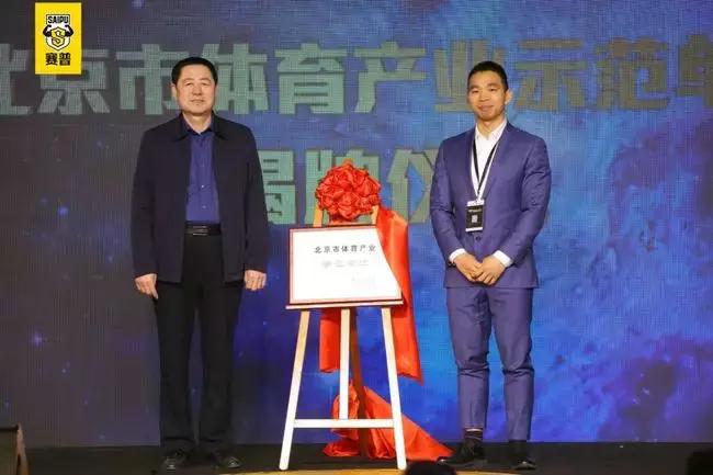 赛普健身官方认证,赛普健身学院与中国健美协会