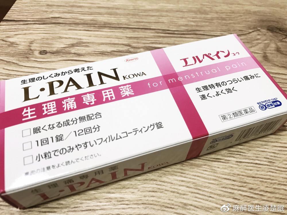 英国缓解痛经药有哪些,eve痛经止痛药有几种