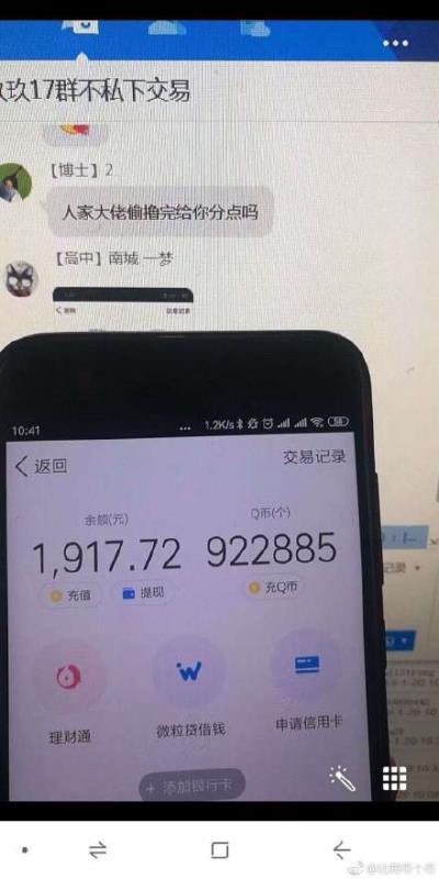 几万话费几十万Q币，拼多多这一bug被疯狂薅羊毛，正在紧急补救中