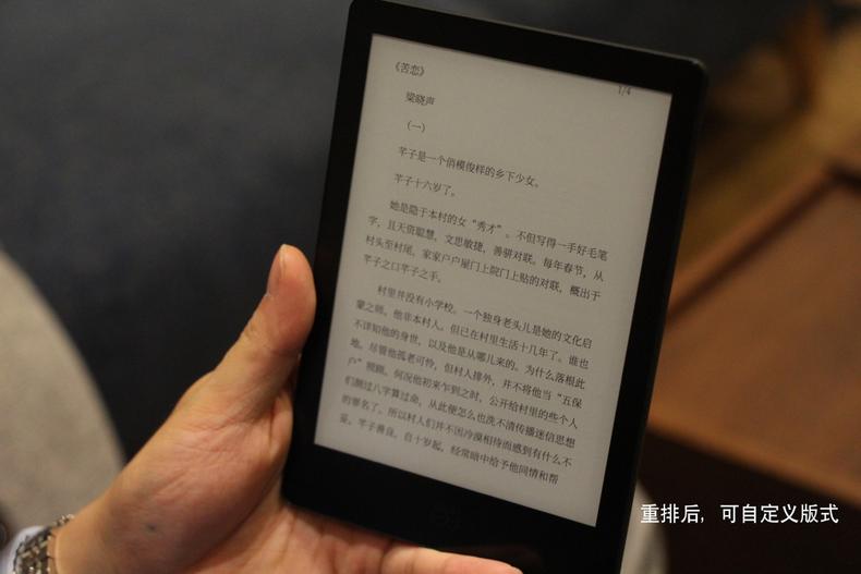 又一国货实现弯道超车，kindle迎来最强对手——当当阅读器上手体验