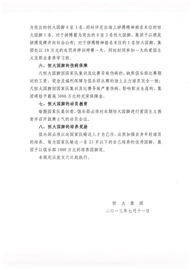 国家勋章褒奖,国家荣誉高于一切孙颖莎