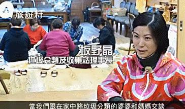 我们调侃“你是什么垃圾”时,日本这个小镇已经零垃圾生活15年了