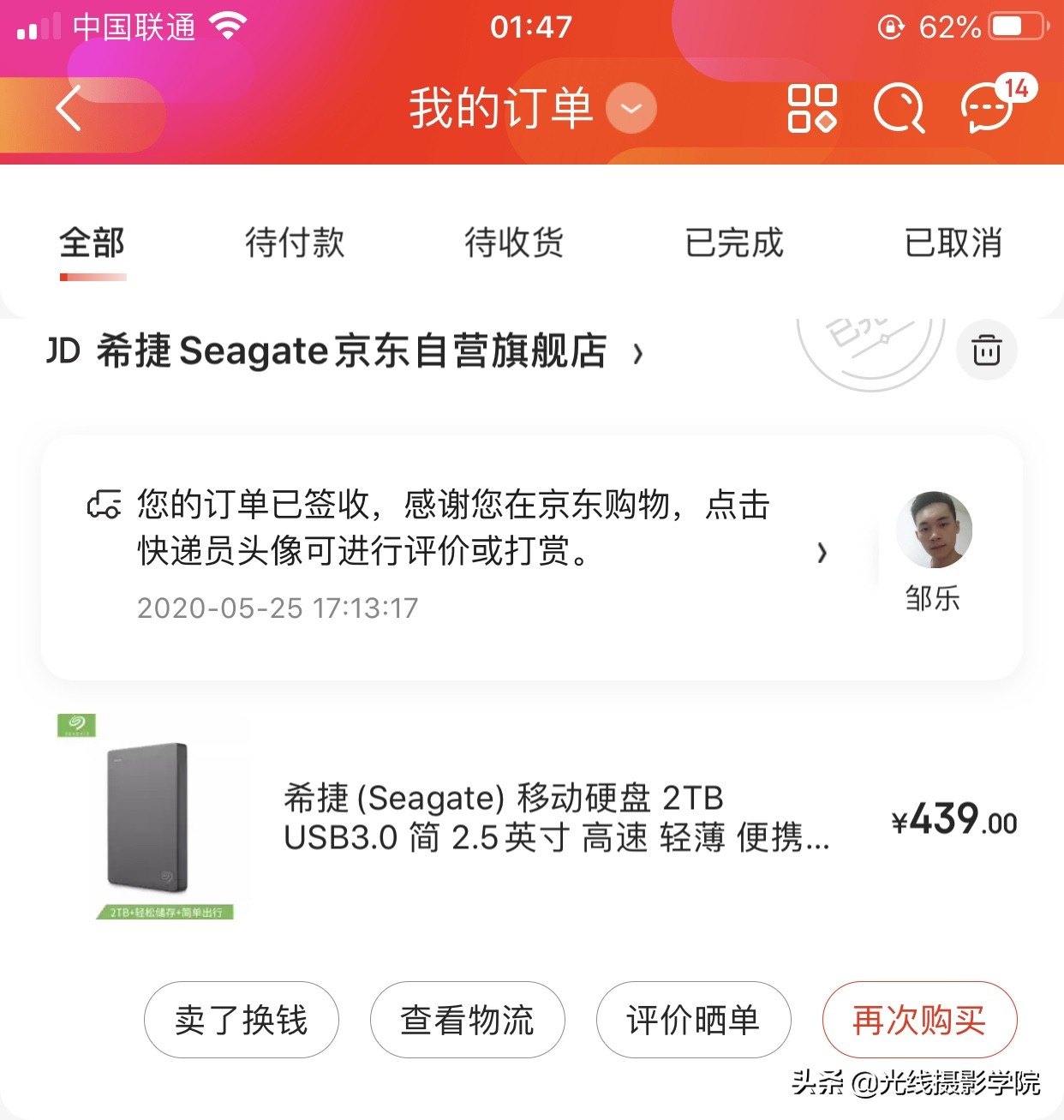 希捷简系列2TB移动硬盘商务款，实测拷贝照片和视频的速度如何？