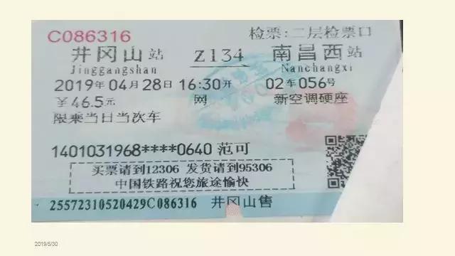 火车票打印发票后丢失如何退票,火车票丢失退费怎么办