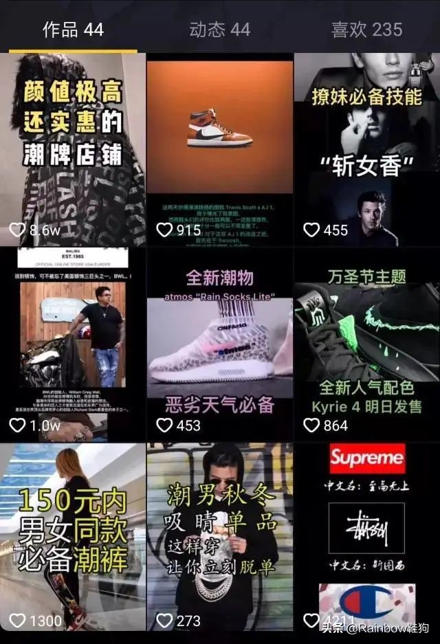 我穿搭学抖音钟爱黑丝配AJ这个社交娱乐至上的时代有何不可？