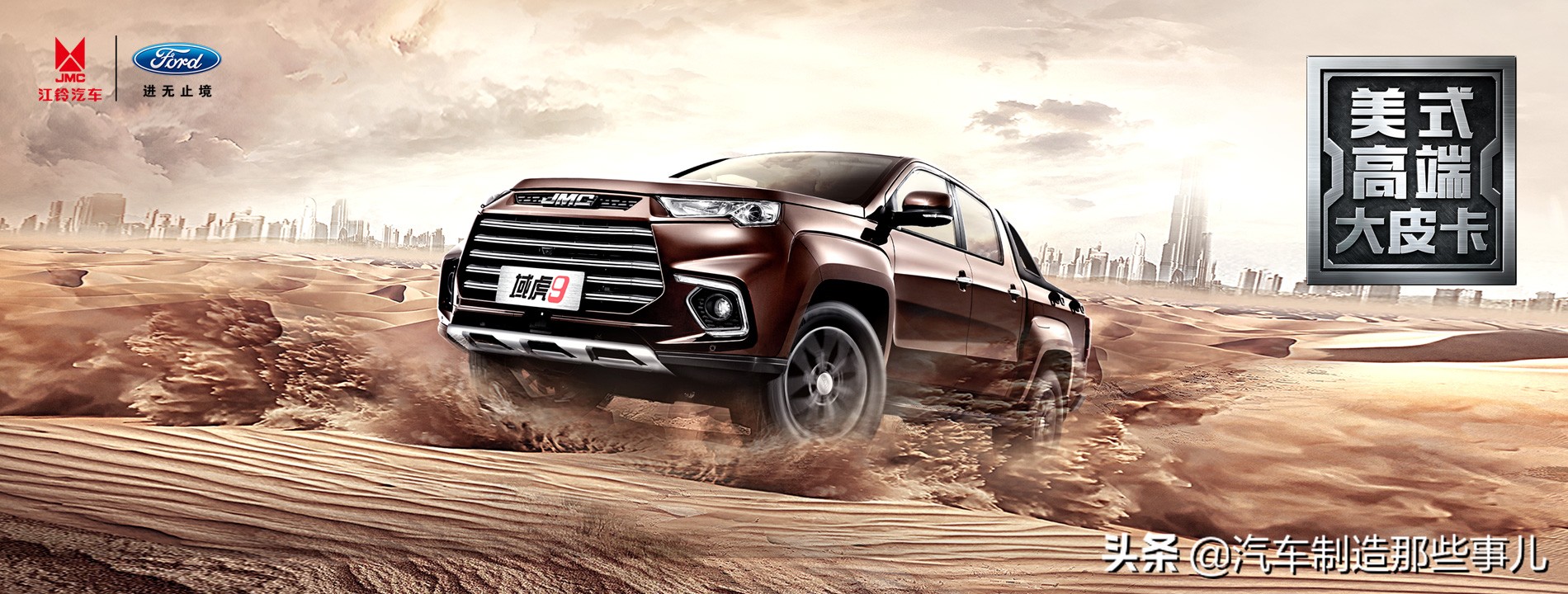 江铃驭胜s350算不算硬派越野,驭胜小王子