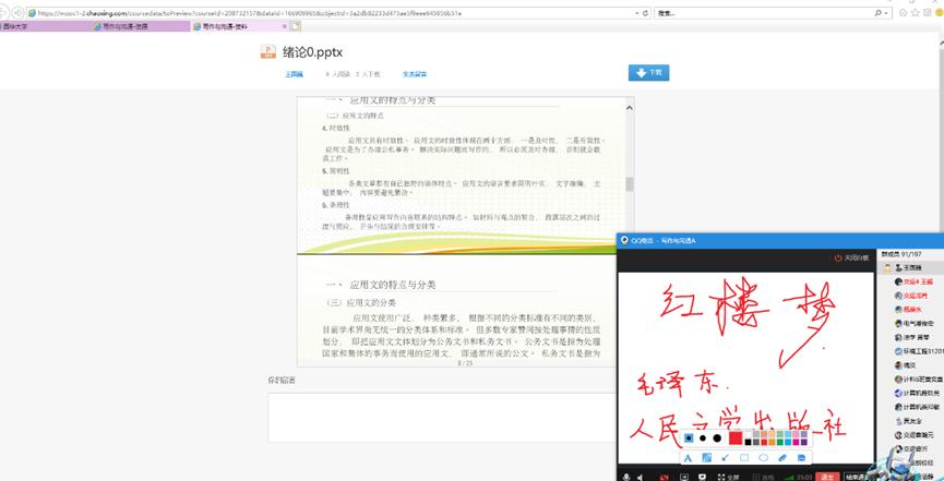 疫情时的网课平台,疫情间的网课直播平台
