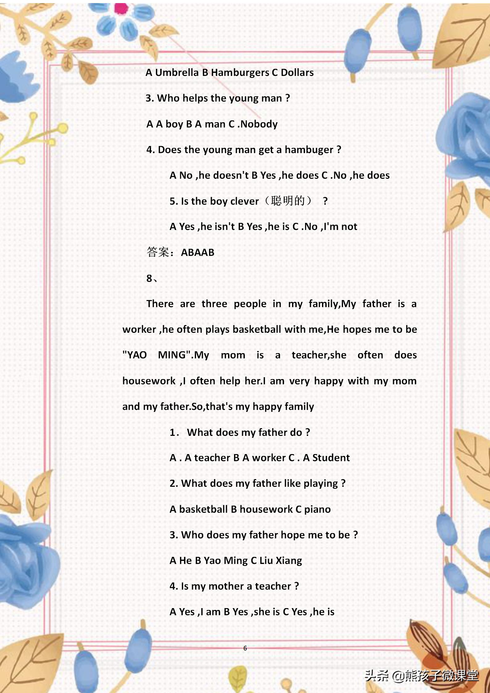 俞敏洪阅读推荐,俞敏洪推荐学英语背诵一百篇文章