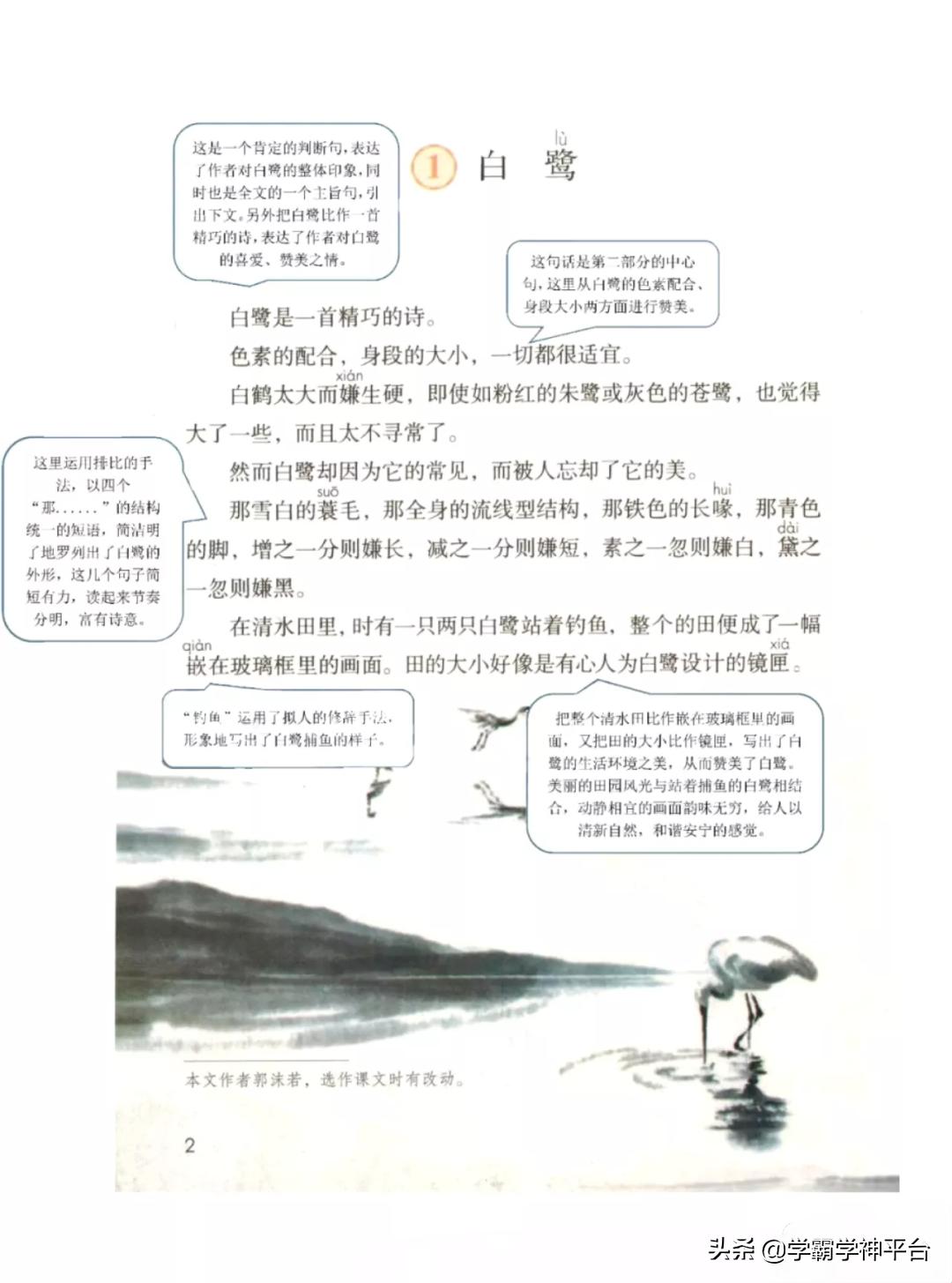 五年级上册语文全册知识点归纳,2021-2022年五年级语文上册人教版