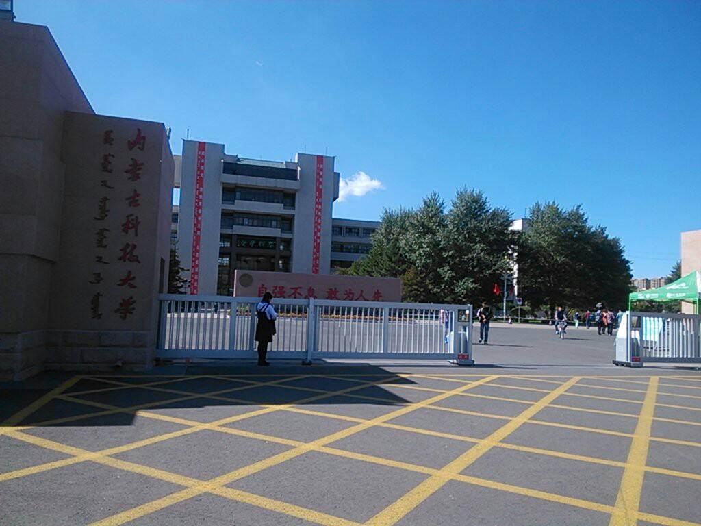 内蒙古的七所大学,内蒙古自治区各大高校归哪里管
