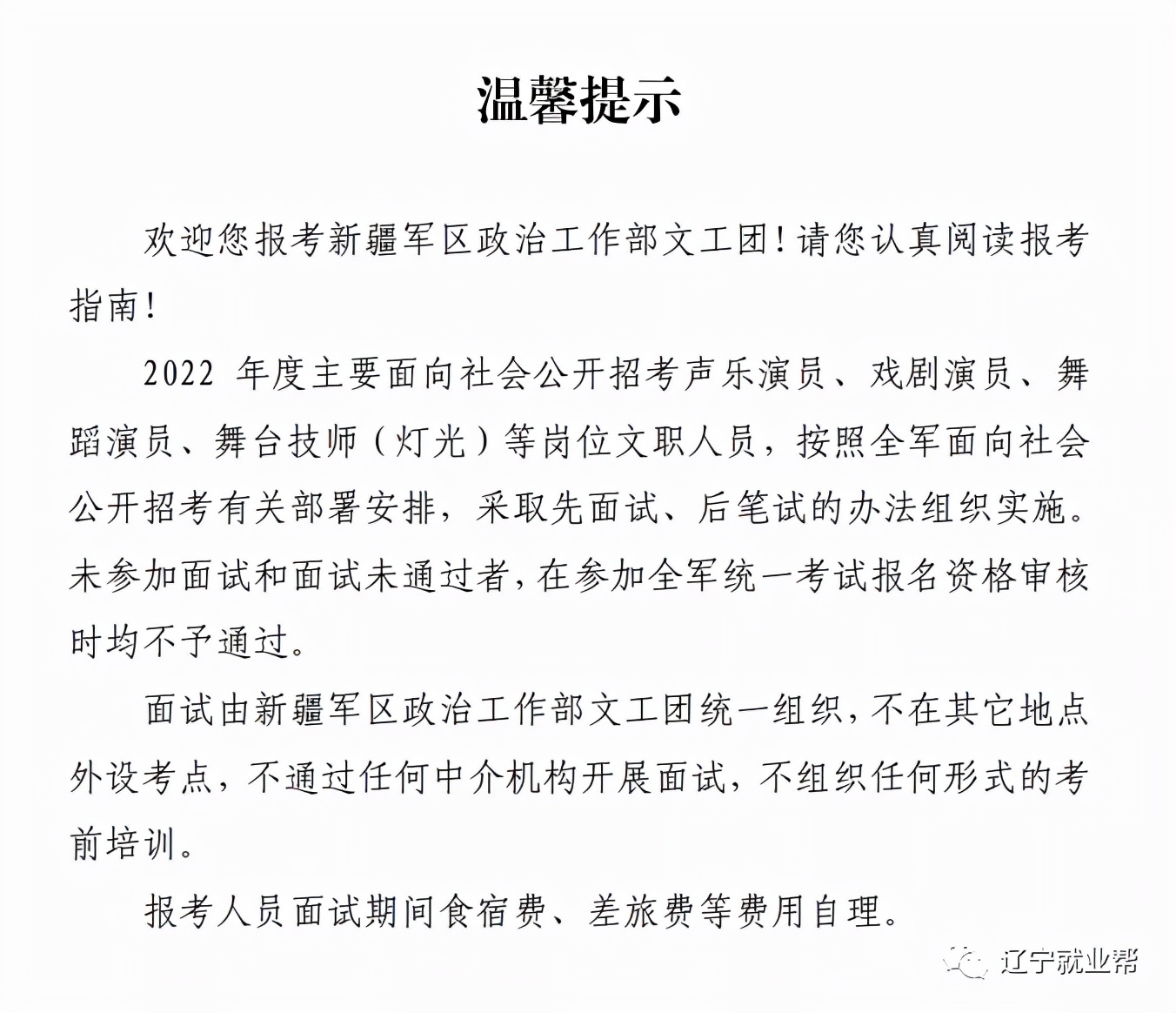 全军面向社会公开招考文职人员,2022年云南省军队文职招聘职位表