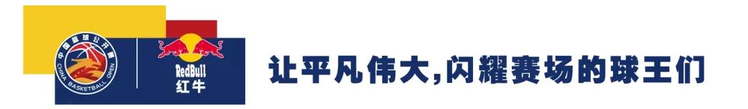 2019中国篮球公开赛南区第四名,2021中国篮球公开赛全国总决赛
