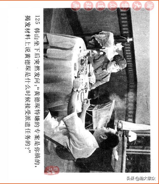 瀚大黎众连环画视频,瀚大黎众横屏连环画