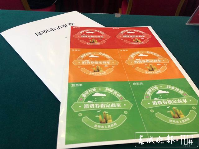 昆明免费领取26亿消费券,昆明1亿元消费券领取指南