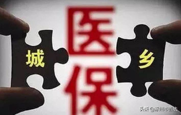 涿州医保缴费,北京医保缴费显示业务错误