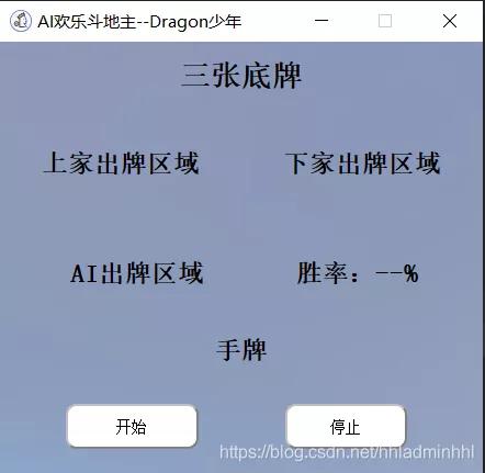 斗地主自动出牌python源码,斗地主自动出牌算法