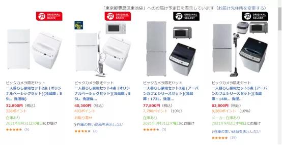 日本留学生家具家电怎么买,日本留学多少钱买家具