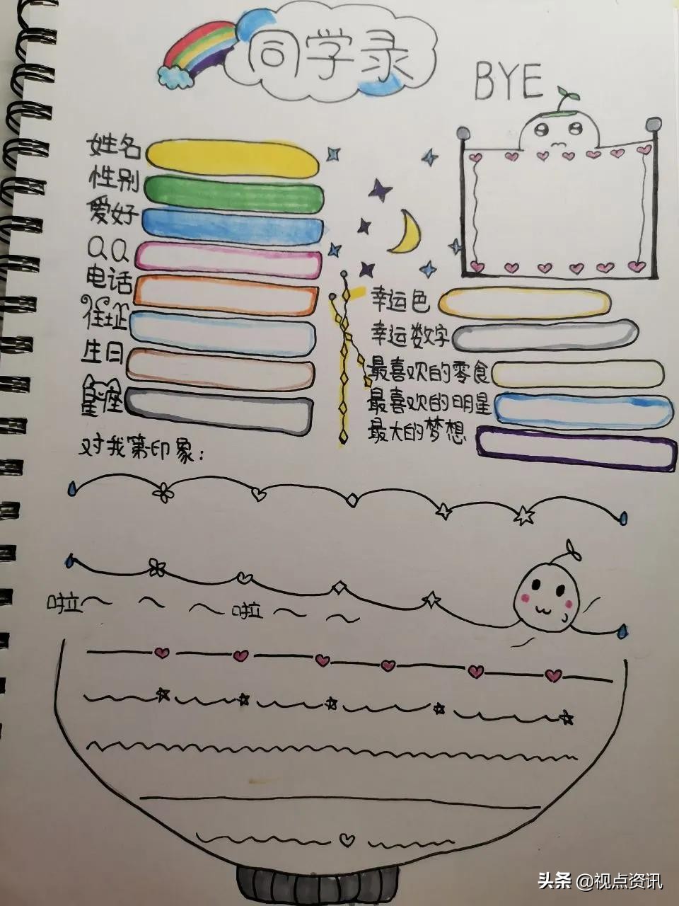 彩色的梦粉笔艺术字,彩色的梦语文课