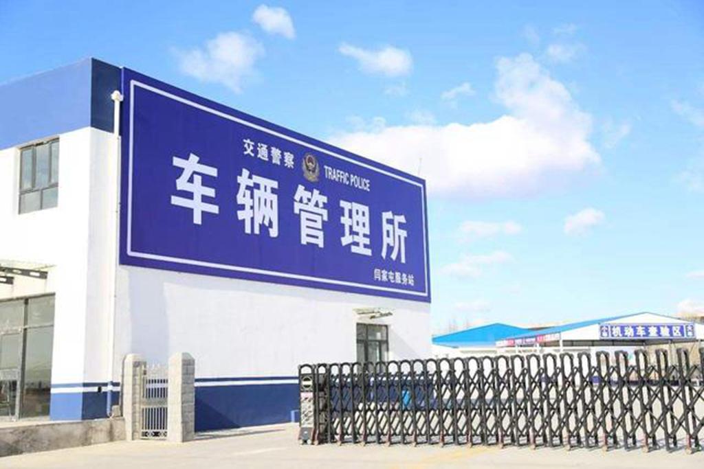 12分扣完12123学习减分操作流程,北京学法减分公益活动