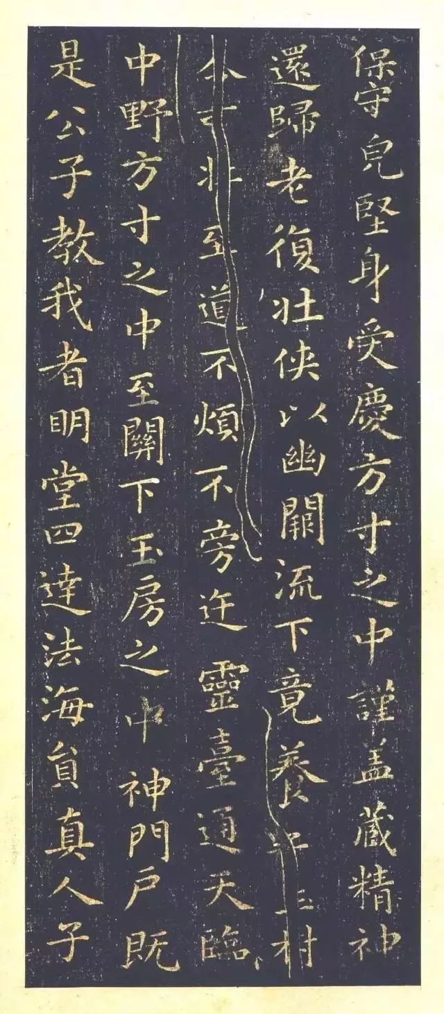 王羲之小楷《黄庭经》，放大后美醉了