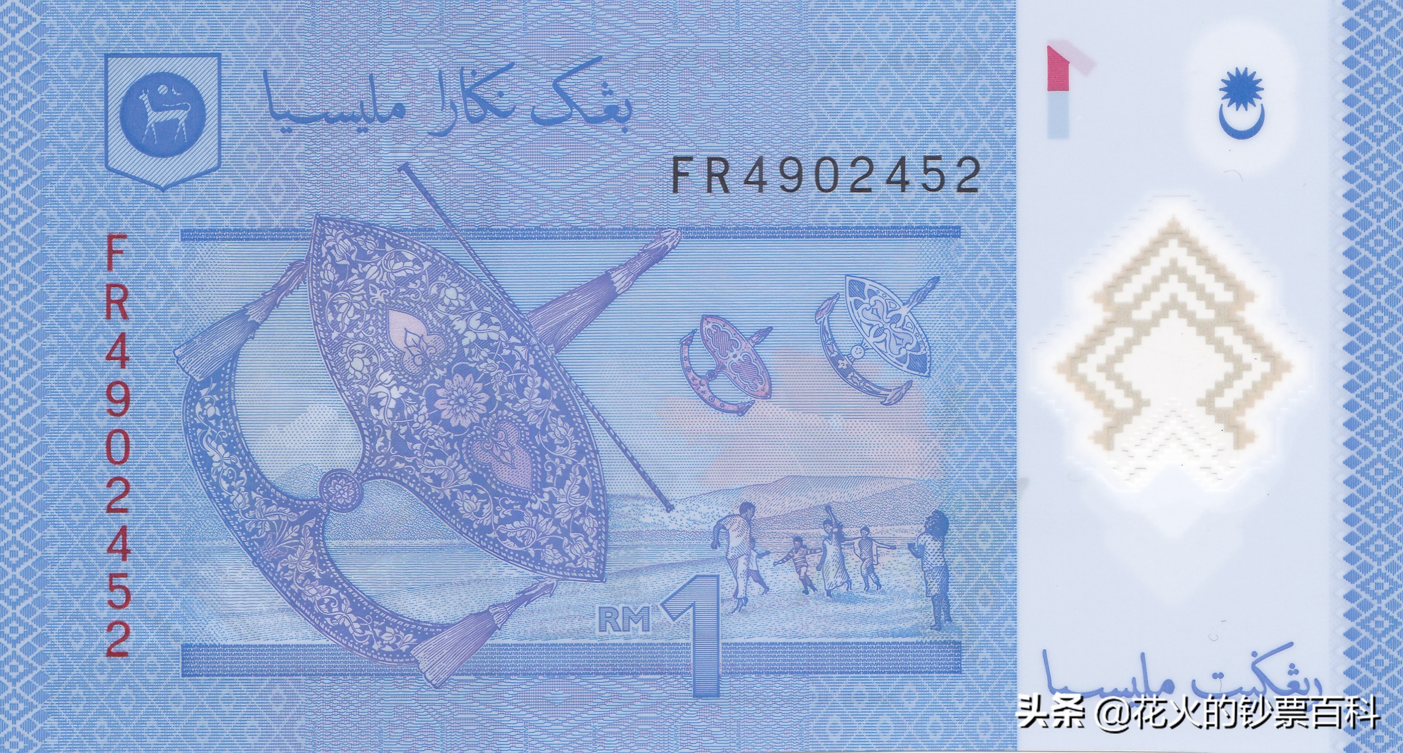 马来西亚新版钞票,让你看看马来西亚人有多漂亮