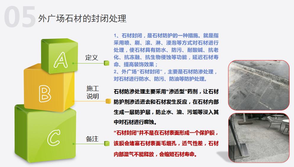 物业管理100个基础知识,物业石材养护基本知识