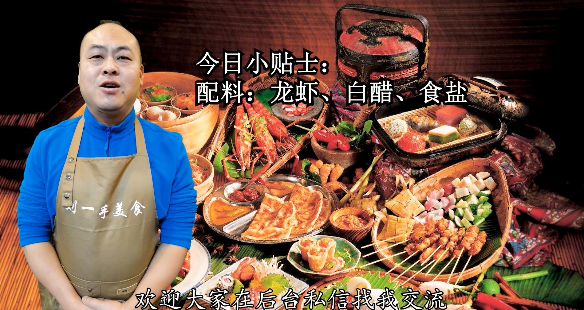 洗龙虾放盐还是放醋,用面粉和醋清洗龙虾