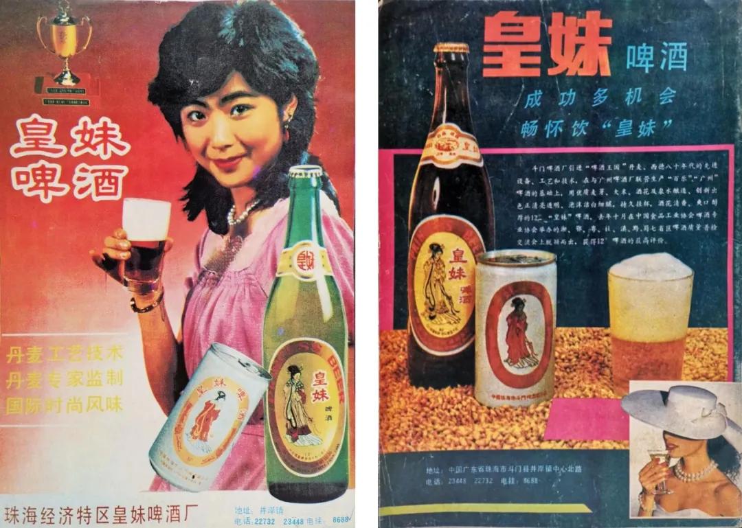 珠海斗门皇妹啤酒,斗门皇妹啤酒