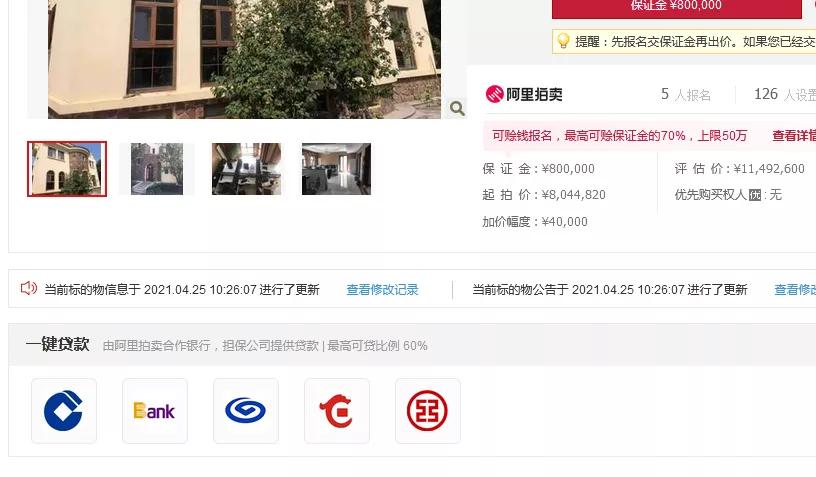 法拍房怎么提前走贷款流程,法拍房贷款流程及费用