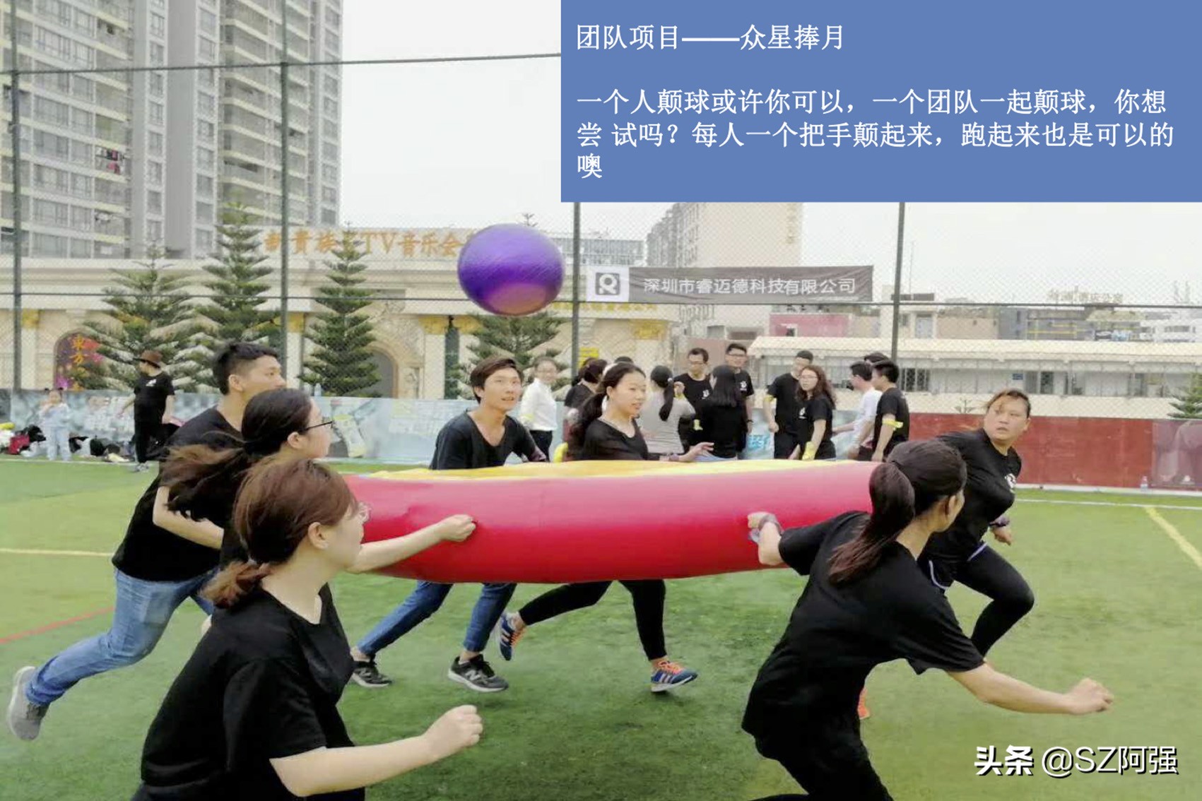 敬老院老年趣味运动会项目大全,单位职工趣味运动会项目大全