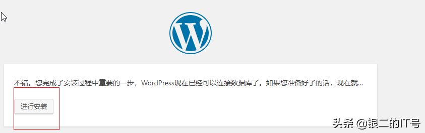 wordpress首页搭建,wordpress安装移动应用程序