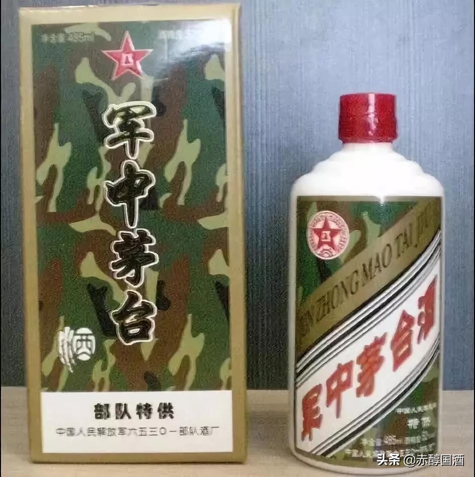 头条II“军中茅台”确认是假酒
