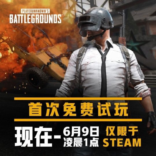 pubg蓝洞最新通知,蓝洞在pubg之后的第一款端游