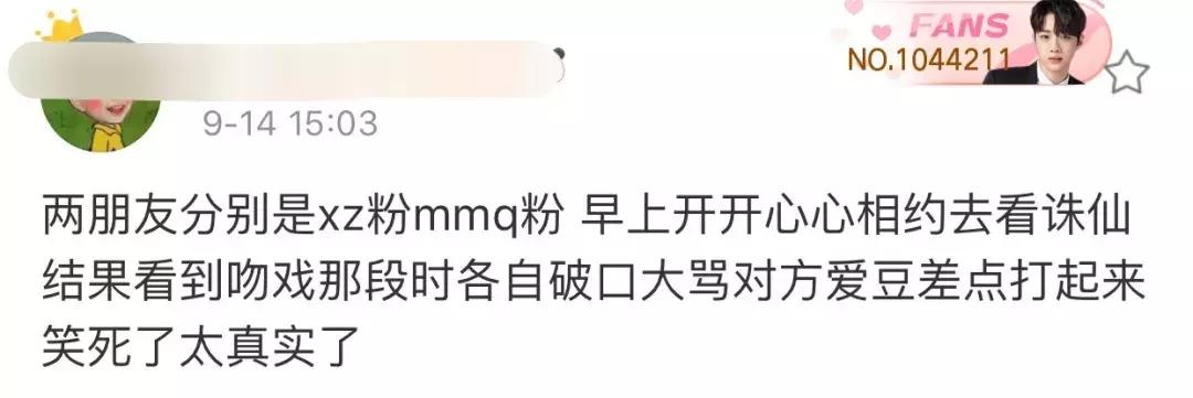 认真看完后，心平气和说说诛仙，并没有那么烂