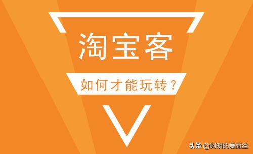 抖音做淘宝客推广赚钱吗,淘宝怎么关闭淘宝客推广