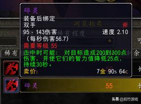 魔兽世界低等级紫装排名,魔兽世界的爆本机制