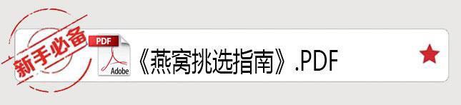 印尼产的燕窝是真的吗 (燕窝最好的产地为什么是印尼)