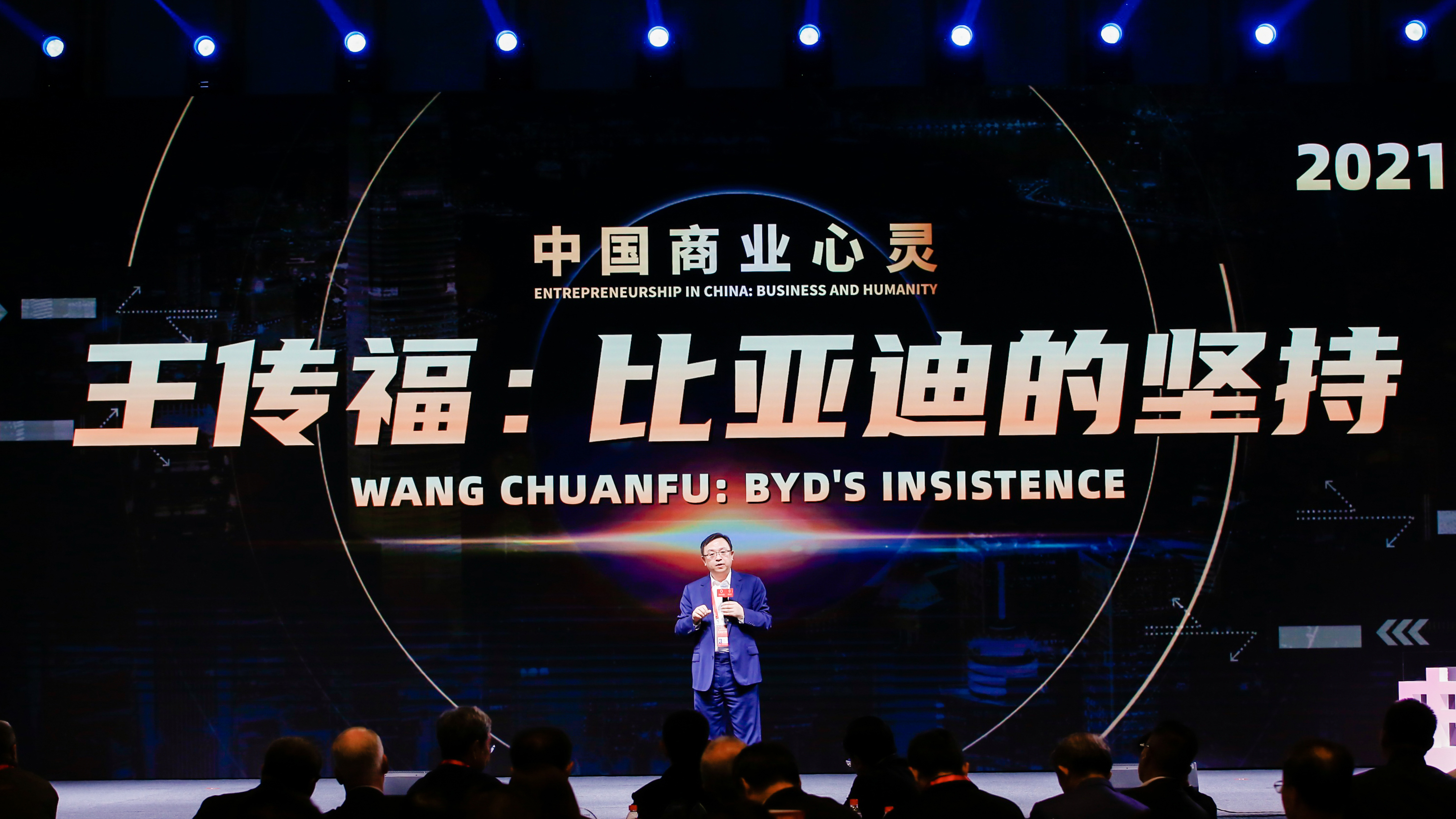 比亚迪王传福亚布力完整视频,2013年比亚迪王传福早期采访视频