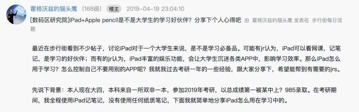 ipad学生app推荐,学生ipad最常用的app