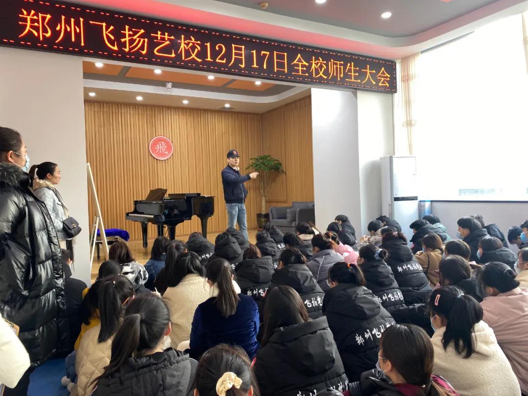 郑州飞扬艺校学费,郑州飞扬艺校